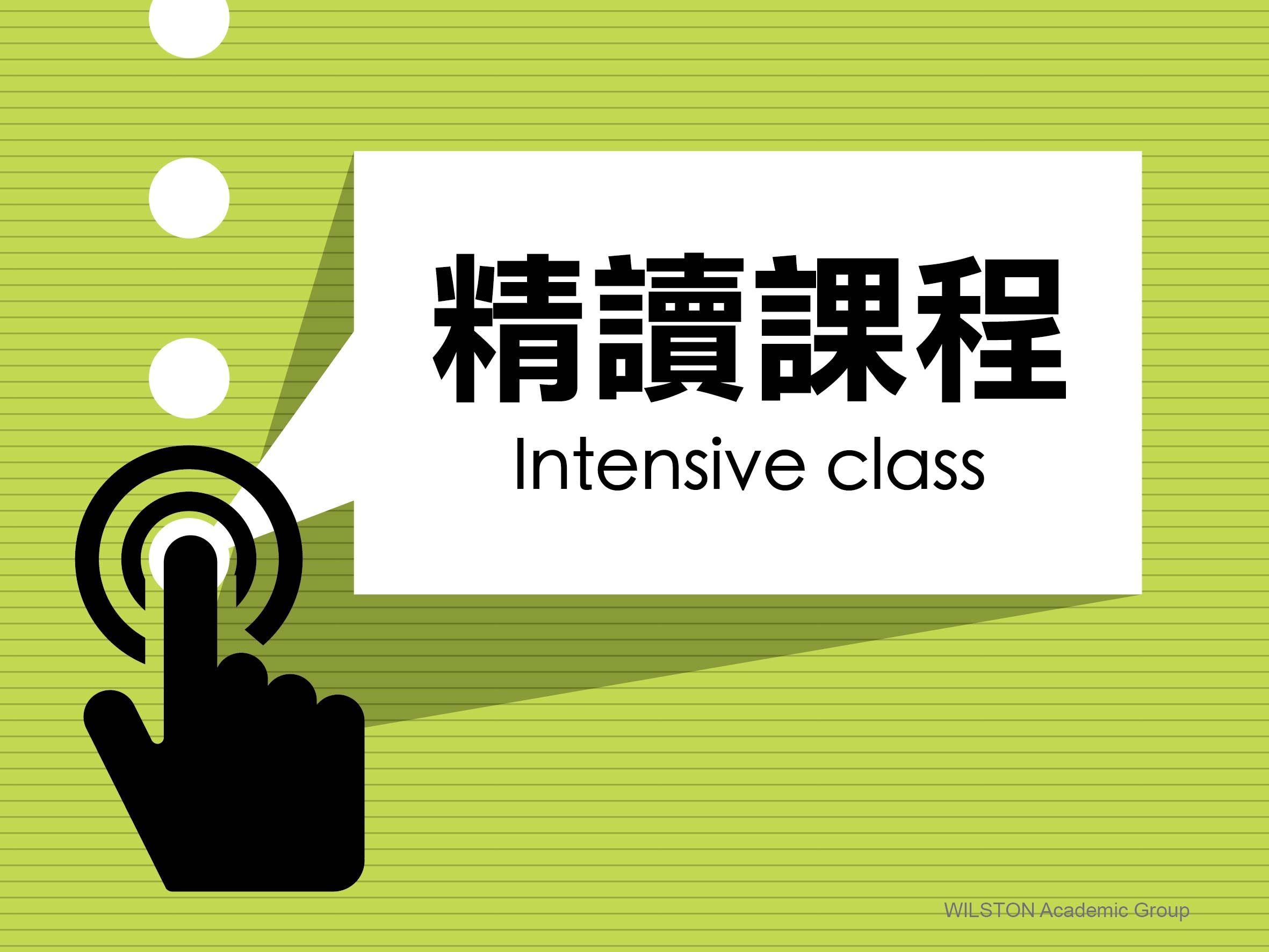 F.4 Econ Intensive Class